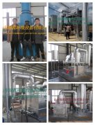 焚燒爐原理 焚燒爐原理